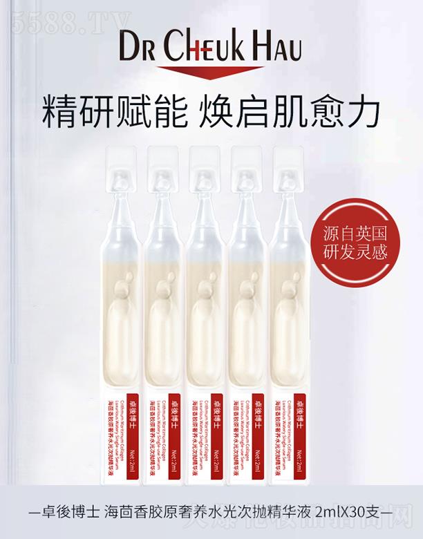 ׿�Ჩʿ�������zԭ���B(y��ng)ˮ��Β����AҺ 2mlX30֧