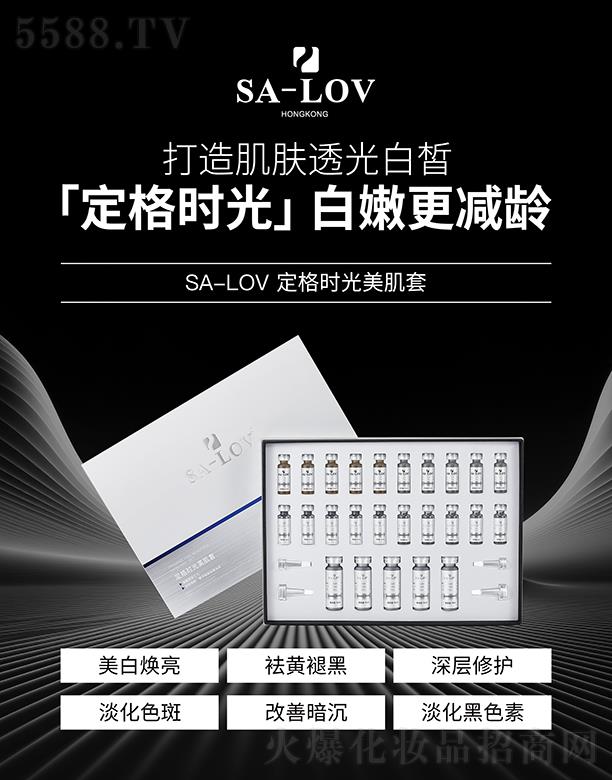 SA-LOV����r(sh��)��������