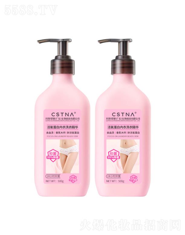 活氧蛋白內(nèi)衣洗衣精華