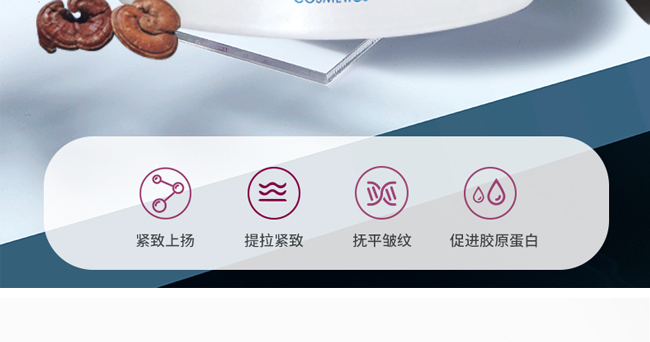 靈芝臻養(yǎng)嫩膚霜 靈芝臻養(yǎng)嫩膚霜