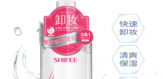 SHIFEI-��(r��n)�����wҺ