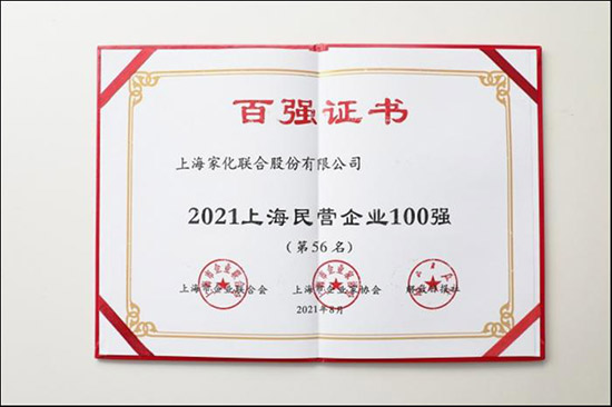 2021�Ϻ���I����I(y��)��I(y��)100��(qi��ng)