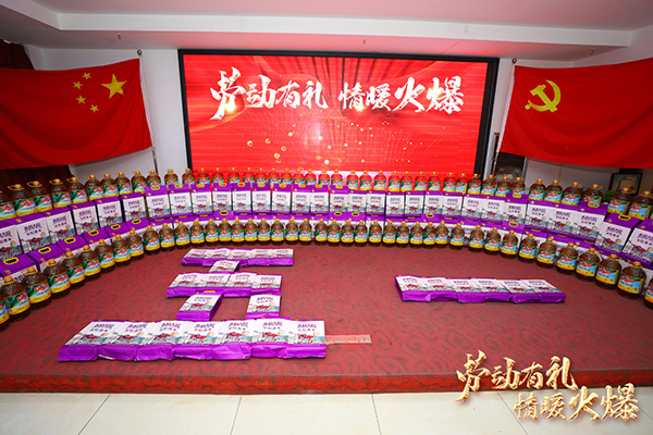 勞動有禮,情暖火爆!火爆網為員工派送五一勞動節(jié)福利! 勞動有禮,情暖火爆!火爆網為員工派送五一勞動節(jié)福利!