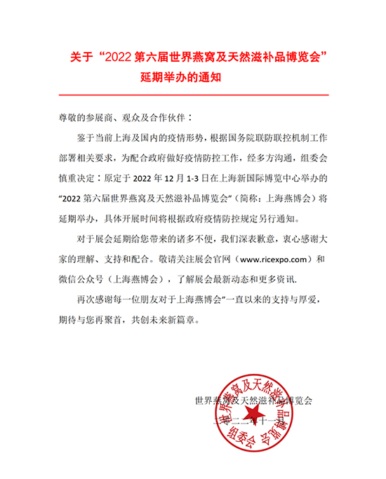 �Ϻ��಩������֪ͨ