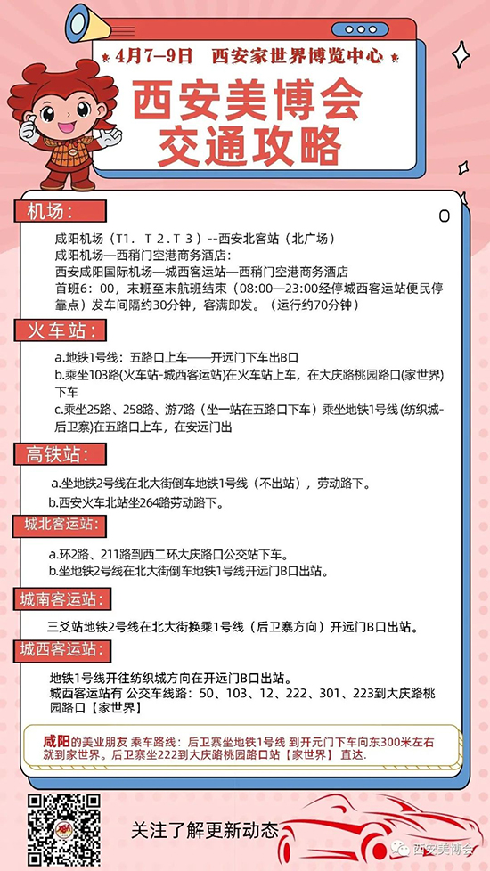 2023�������I(y��)���[����ͨ����