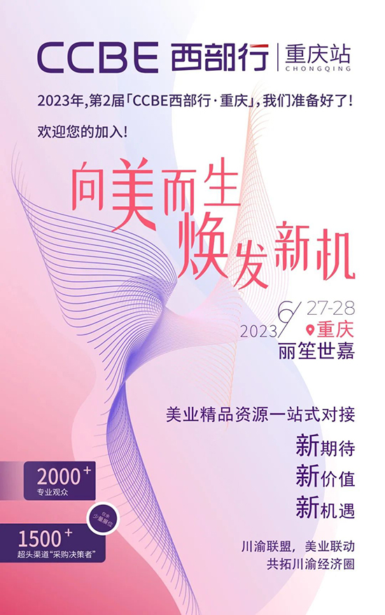 ��2��CCBE�����С��ؑcվ