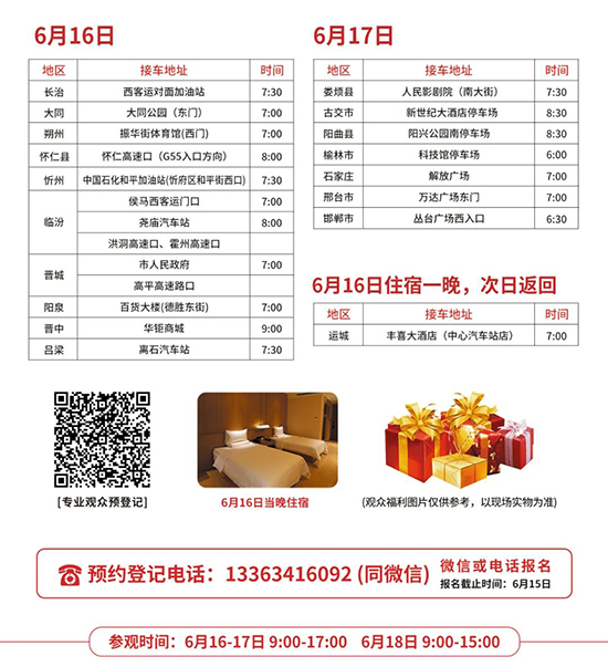 ��23��ɽ�����I(y��)���[��(hu��)�����M(f��i)���܇(ch��)