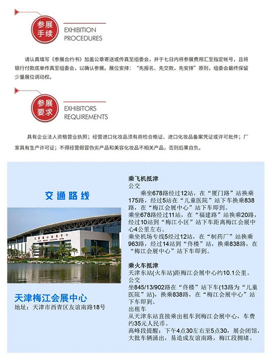 2023������I(y��)���[��(hu��)��չҪ��