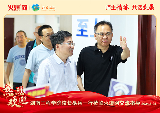 ���Ϲ��̌W(xu��)Ժ����У�ѕ�(hu��)2024��У�ѻ��桱��Մ��(hu��)�ڻ𱬾W(w��ng)���_(k��i)