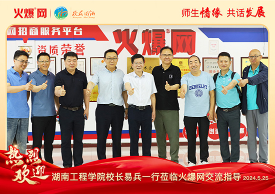 ���Ϲ��̌W(xu��)Ժ����У�ѕ�(hu��)2024��У�ѻ��桱��Մ��(hu��)�ڻ𱬾W(w��ng)���_(k��i)