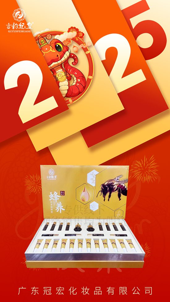 廣東冠宏化妝品有限公司 廣東冠宏化妝品有限公司