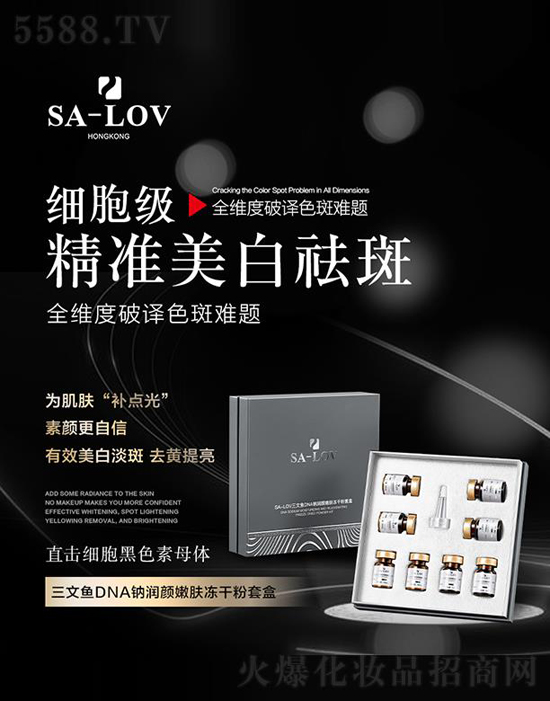 SA-LOV�����~DNA�c������w���ɷ���