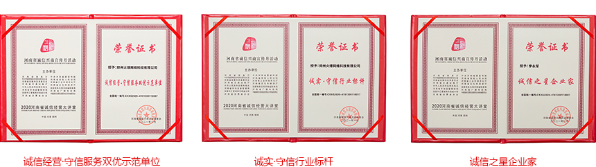 火爆網資質認證