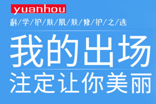 �V��ѩ�㻯�yƷ���޹�˾